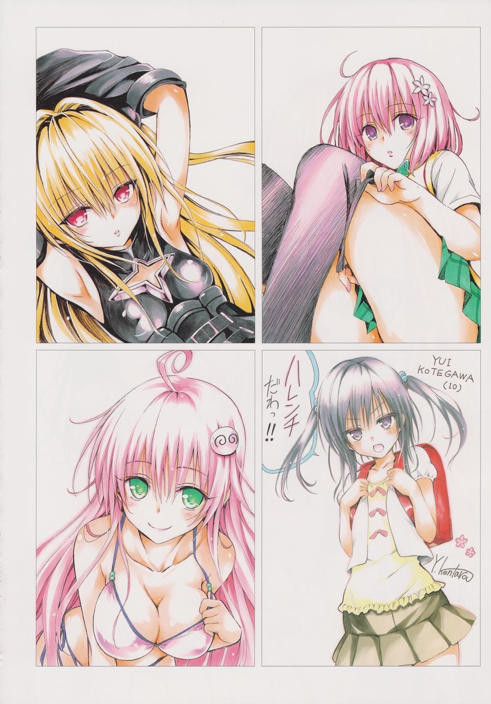 To Love-Ru Darkness Gashuu Venus Artist 2 trang 32