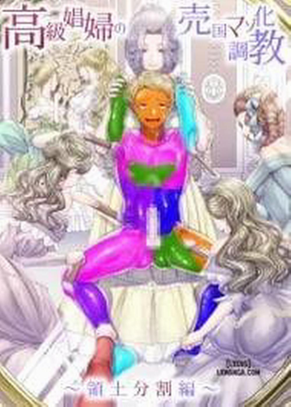 To the End of the Sky Oneshot trang 19