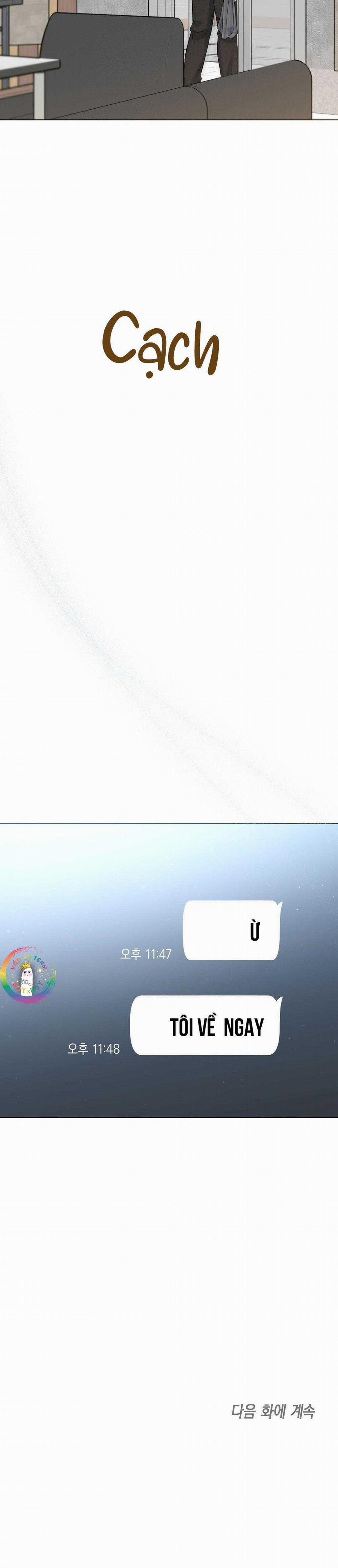 To The Fans, Not To Me 18 trang 33