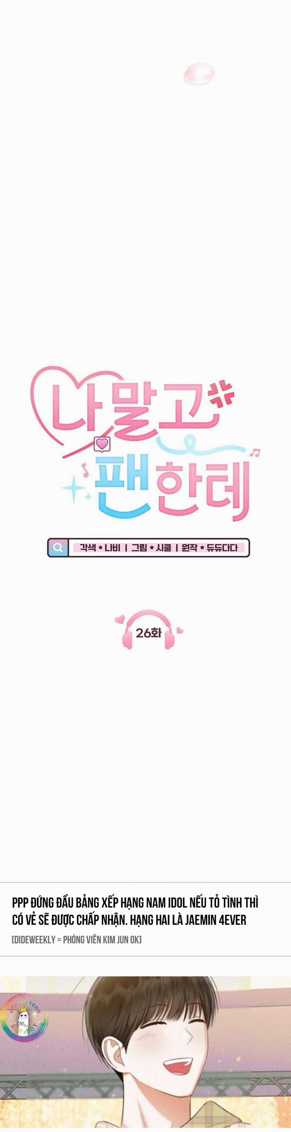 To The Fans, Not To Me 26 trang 5