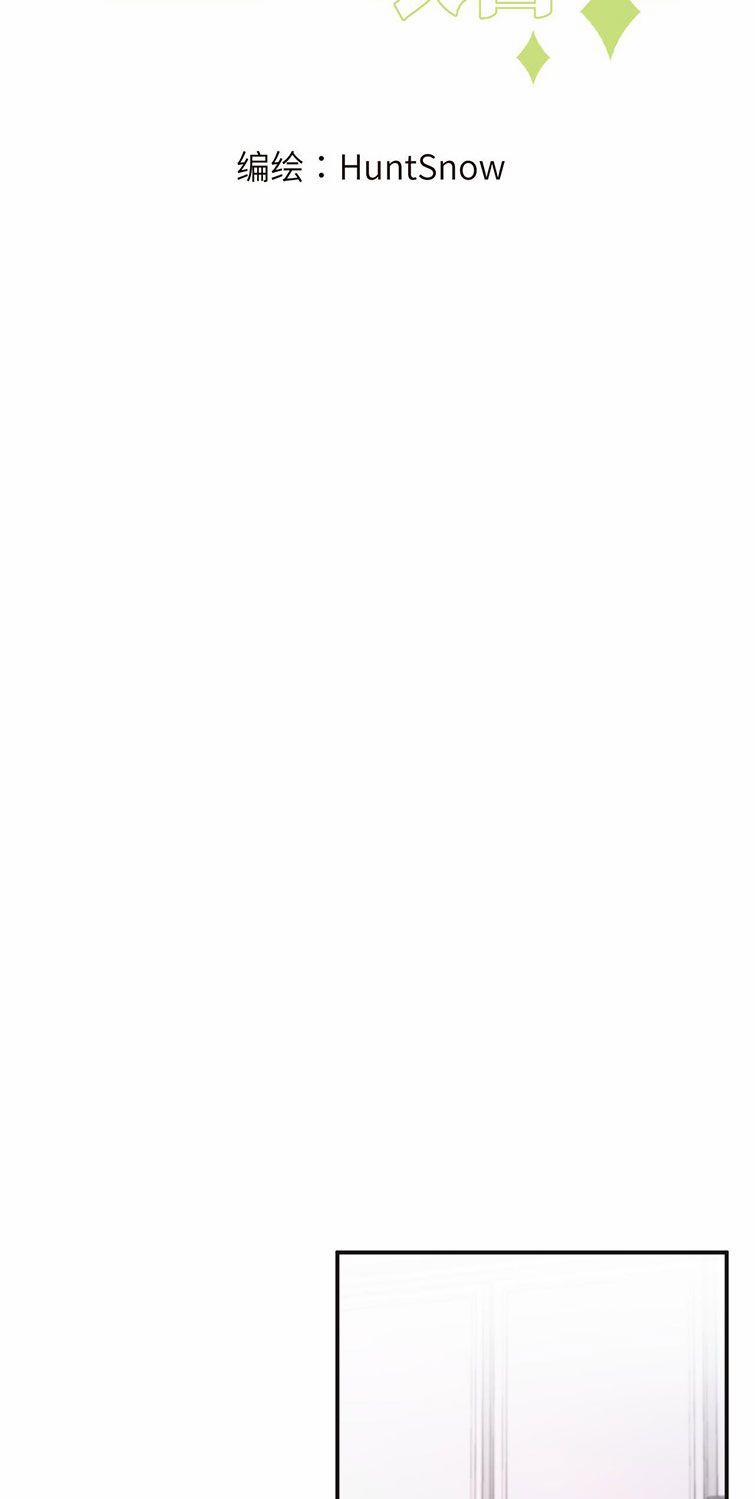 Tỏ Tình Vô Hiệu 12 trang 2