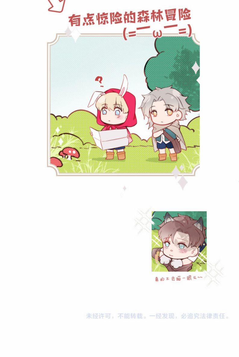 Tỏ Tình Vô Hiệu 15 trang 27