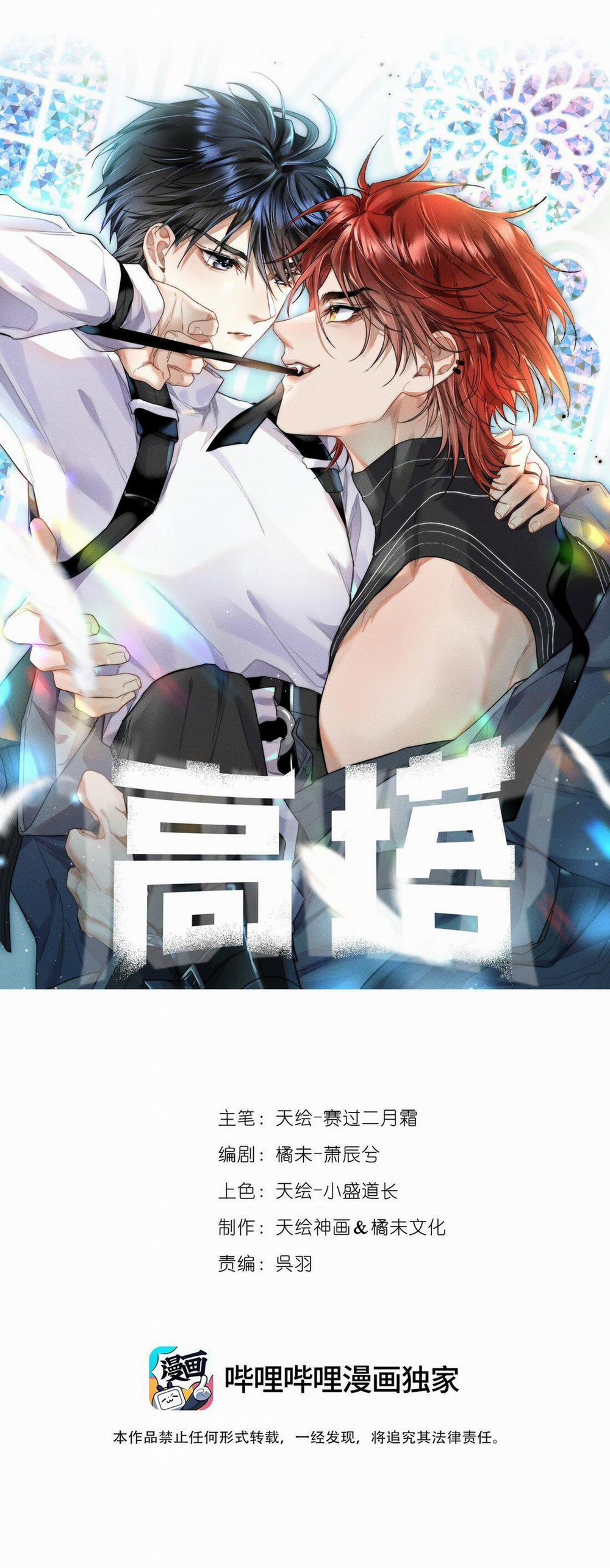 Tòa Tháp 8 trang 0