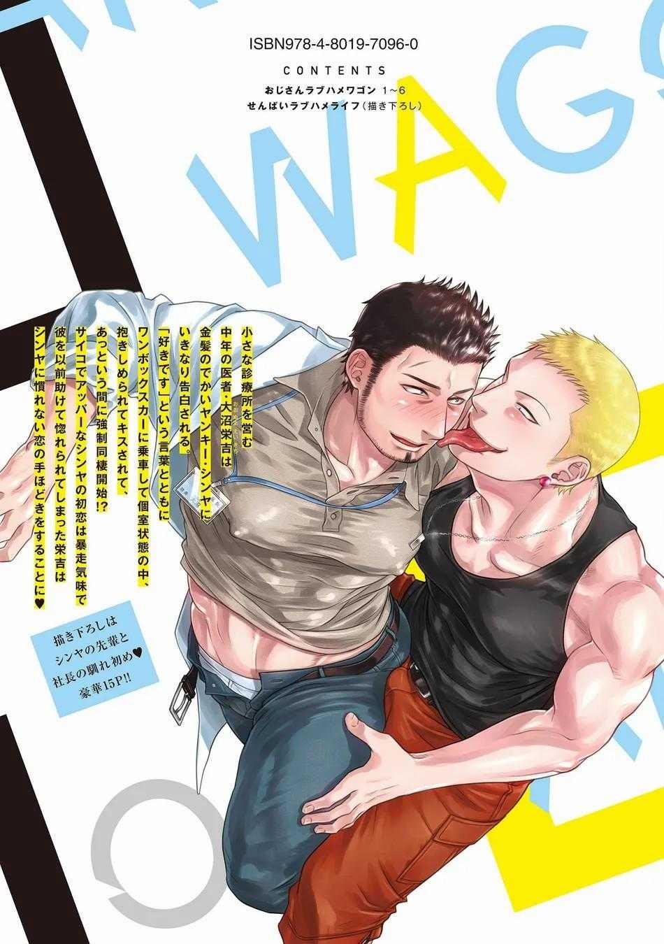Toa Xe Tình Yêu Của Ouji-San 7.5 trang 1