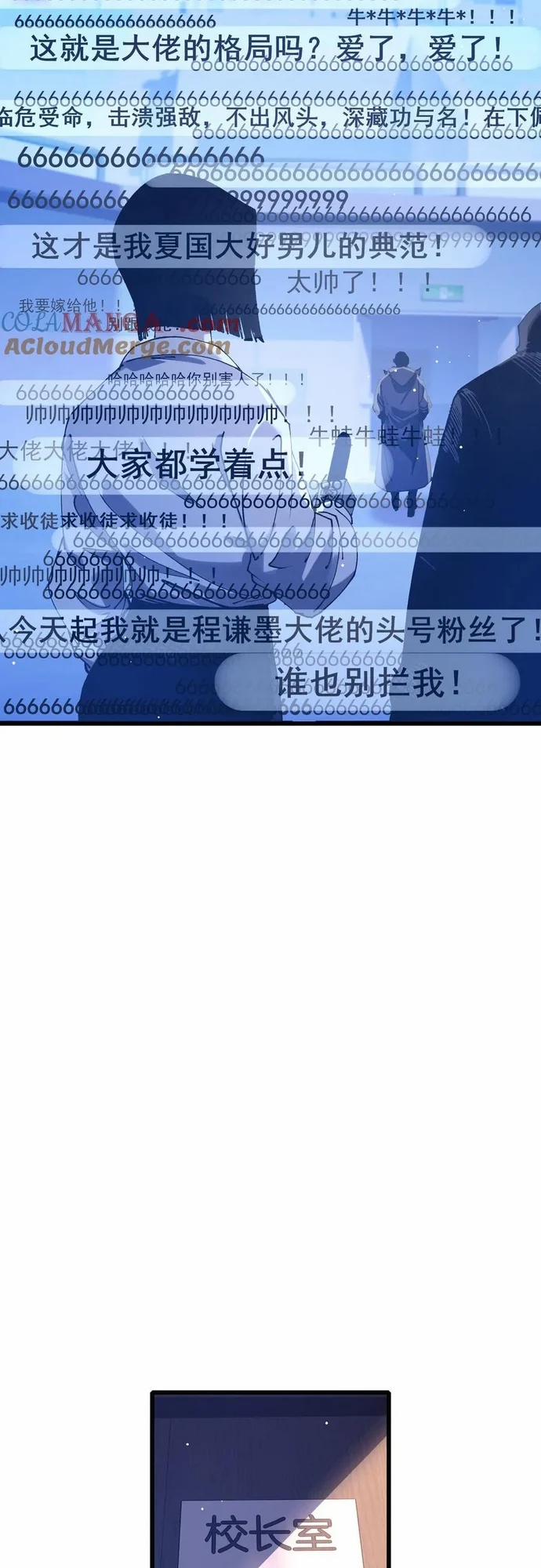 Toàn Dân Chuyển Chức: Bị Động Của Ta Vô Địch 55 trang 13