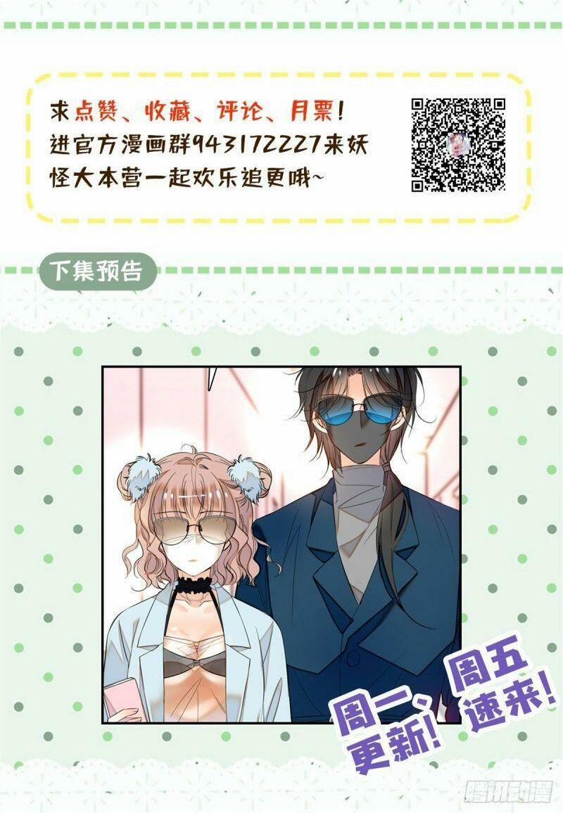 Toàn Mạng Đều Là Fan Cp Của Tôi Với Ảnh Đế 21 trang 36