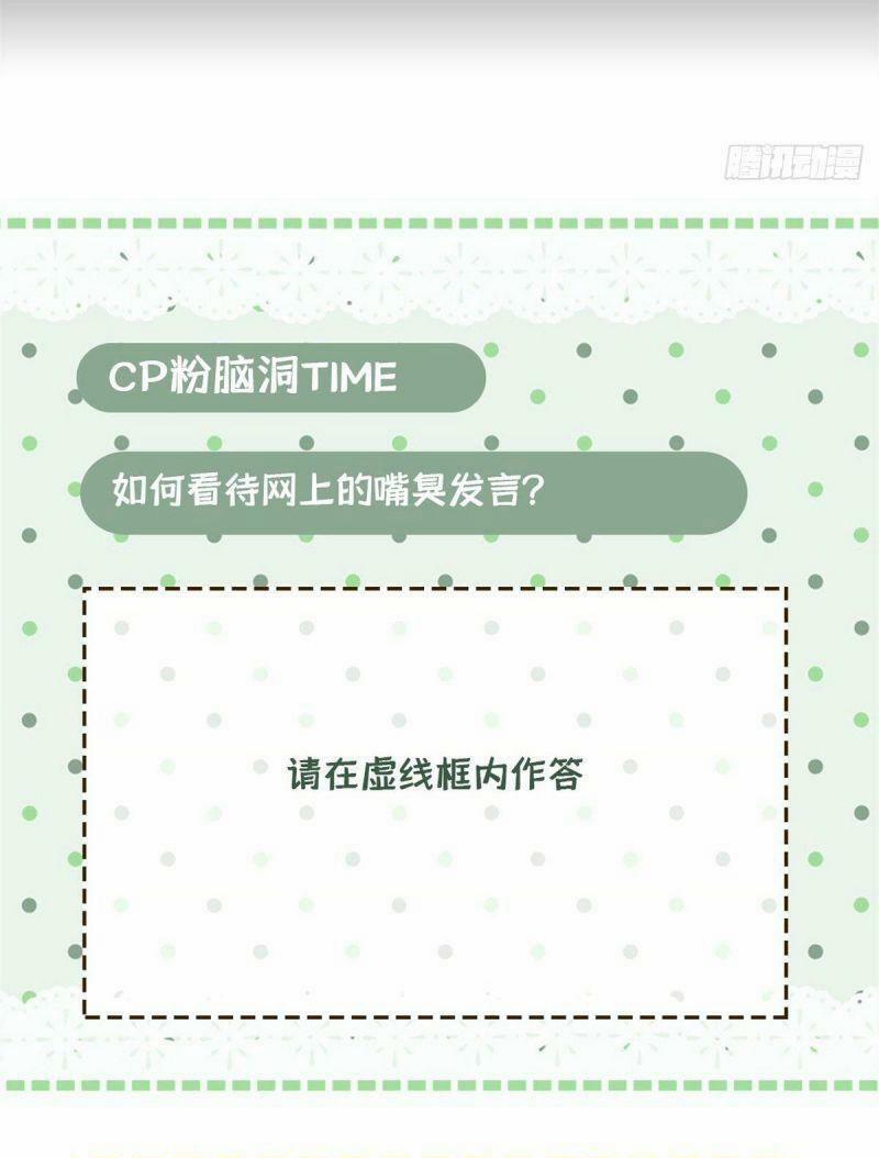 Toàn Mạng Đều Là Fan Cp Của Tôi Với Ảnh Đế 24 trang 36