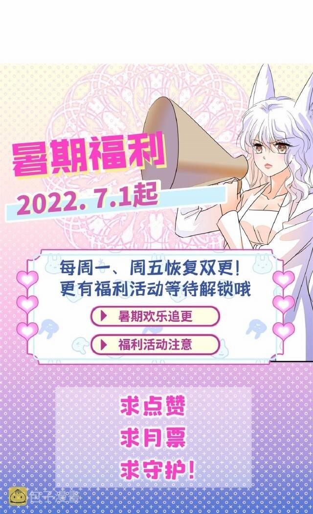 Toàn Mạng Đều Là Fan Cp Của Tôi Với Ảnh Đế 241 trang 42