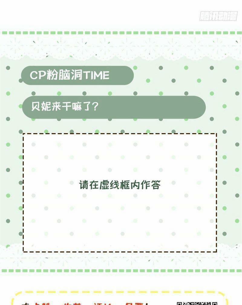 Toàn Mạng Đều Là Fan Cp Của Tôi Với Ảnh Đế 26 trang 38