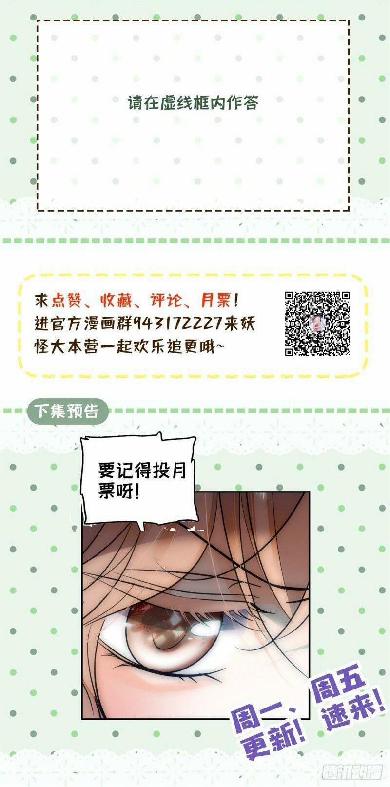 Toàn Mạng Đều Là Fan Cp Của Tôi Với Ảnh Đế 27 trang 42