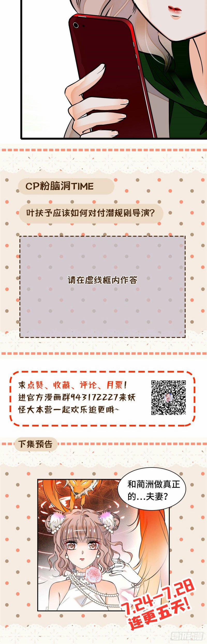 Toàn Mạng Đều Là Fan Cp Của Tôi Với Ảnh Đế 4 trang 47