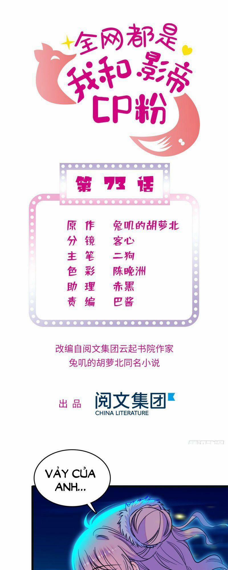 Toàn Mạng Đều Là Fan Cp Của Tôi Với Ảnh Đế 73 trang 0