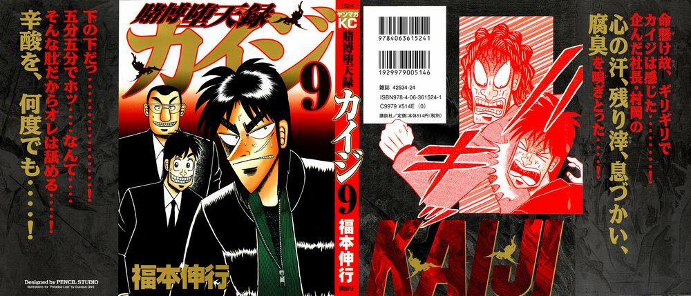 Tobaku Datenroku Kaiji 0 Mùi ám muội trang 0
