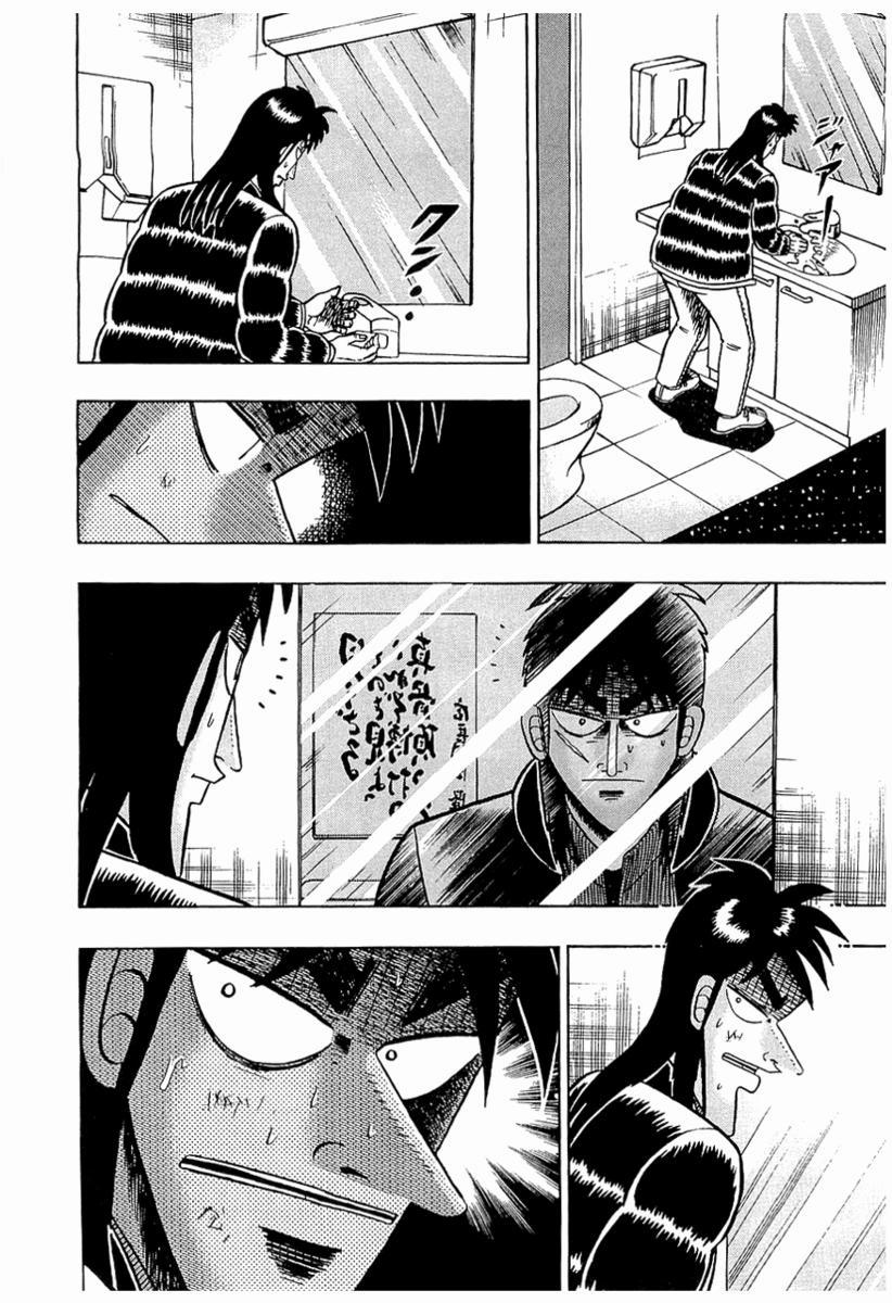 Tobaku Datenroku Kaiji 0 Phân minh trang 1
