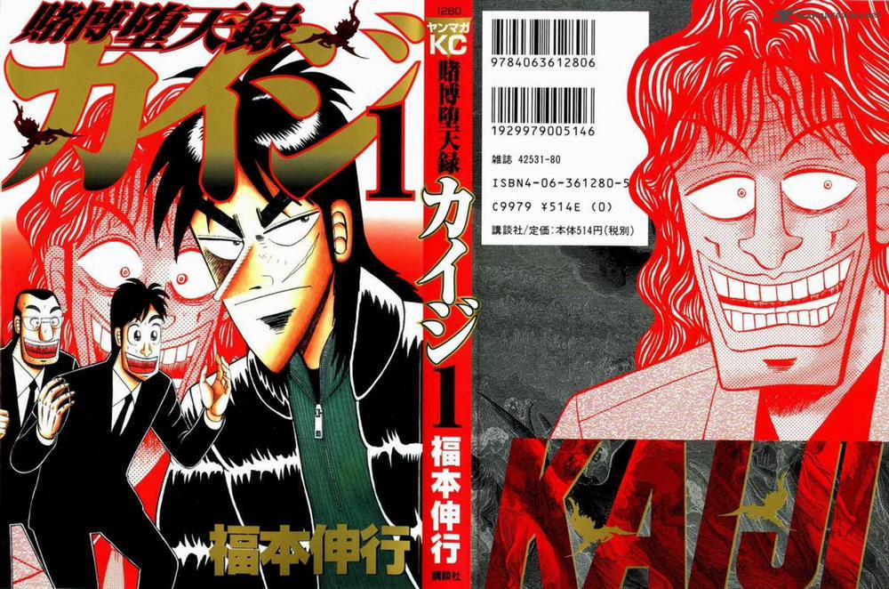 Tobaku Datenroku Kaiji 1 trang 0