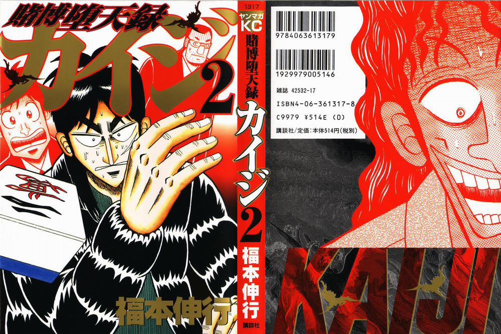 Tobaku Datenroku Kaiji 10 trang 0