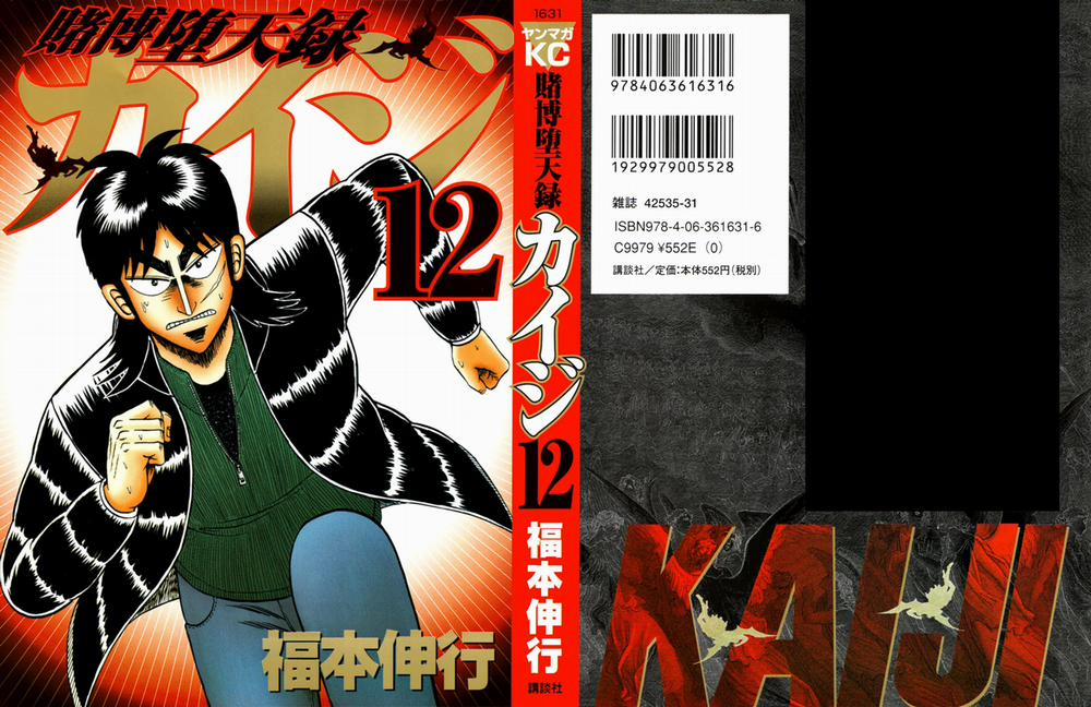 Tobaku Datenroku Kaiji 110 trang 0
