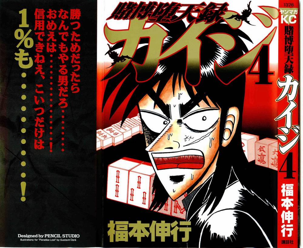 Tobaku Datenroku Kaiji 29 trang 0