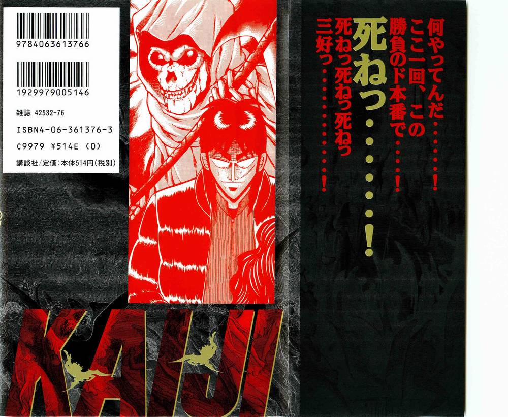 Tobaku Datenroku Kaiji 29 trang 1