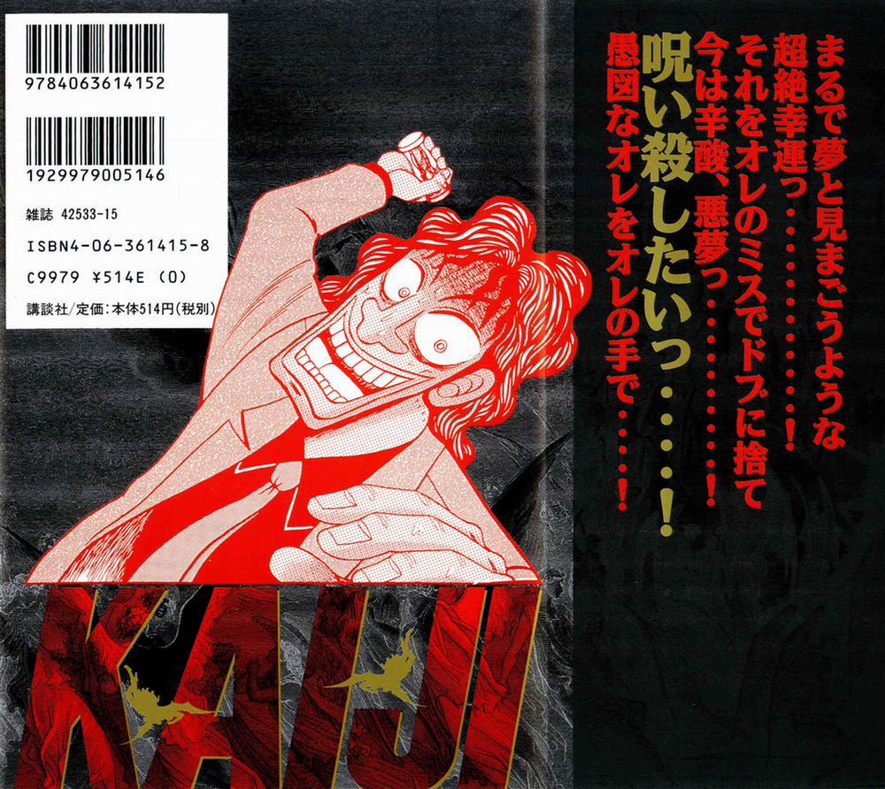 Tobaku Datenroku Kaiji 39 trang 1