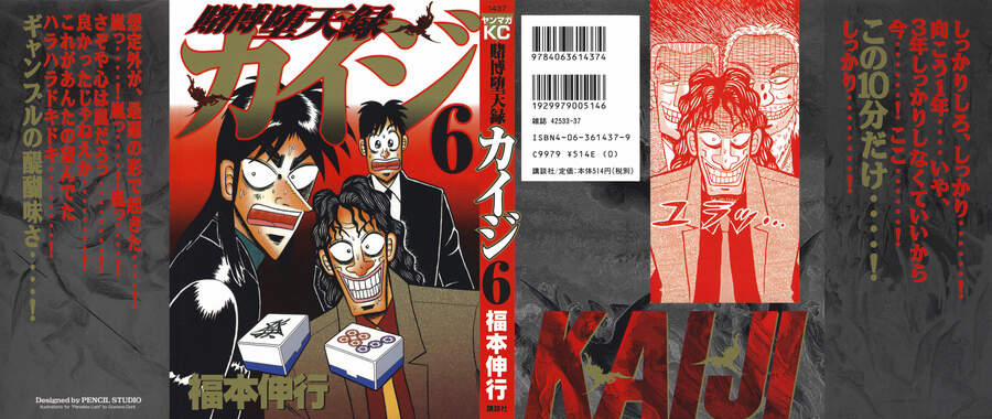 Tobaku Datenroku Kaiji 49 trang 0