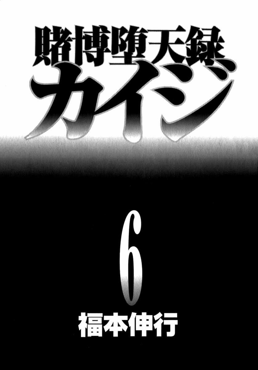 Tobaku Datenroku Kaiji 49 trang 1