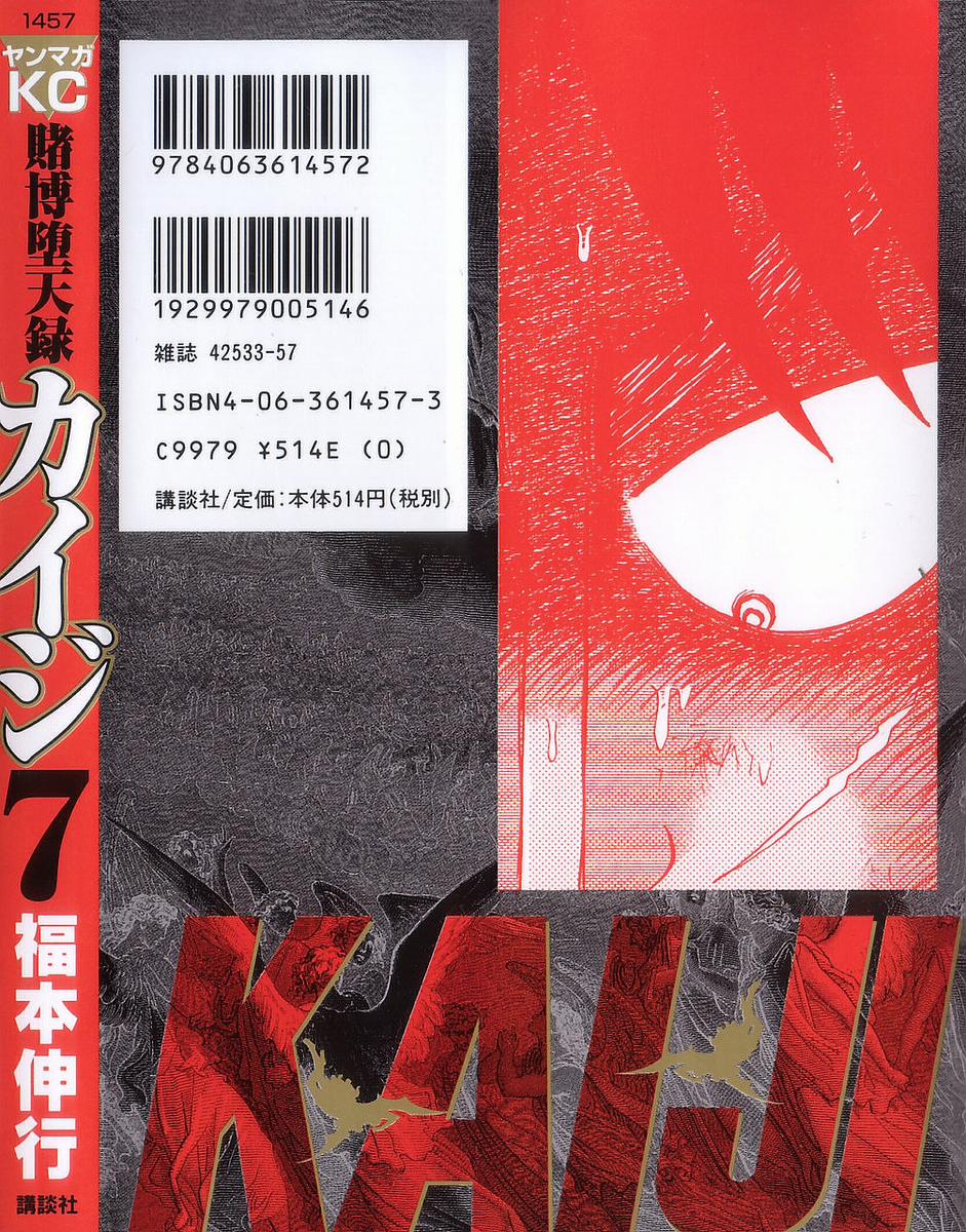 Tobaku Datenroku Kaiji 59 trang 1