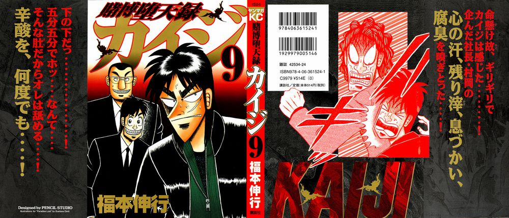 Tobaku Datenroku Kaiji 79 trang 0