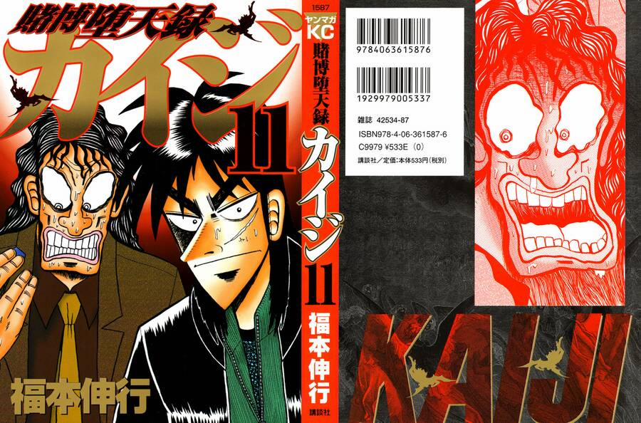 Tobaku Datenroku Kaiji 99 trang 0
