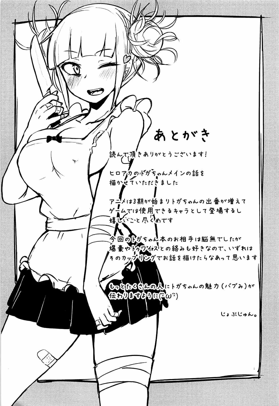 Toga Himiko No Chiuchiu Academia (My Hero Academia) OneShot trang 20