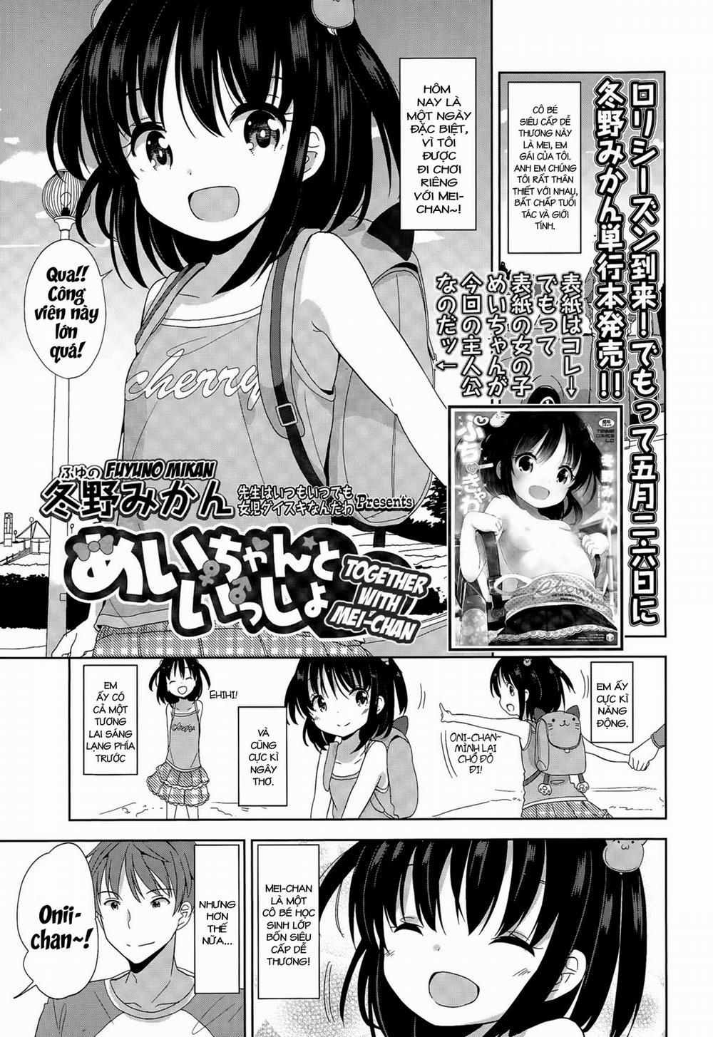 Together With Mei-chan Oneshot trang 0