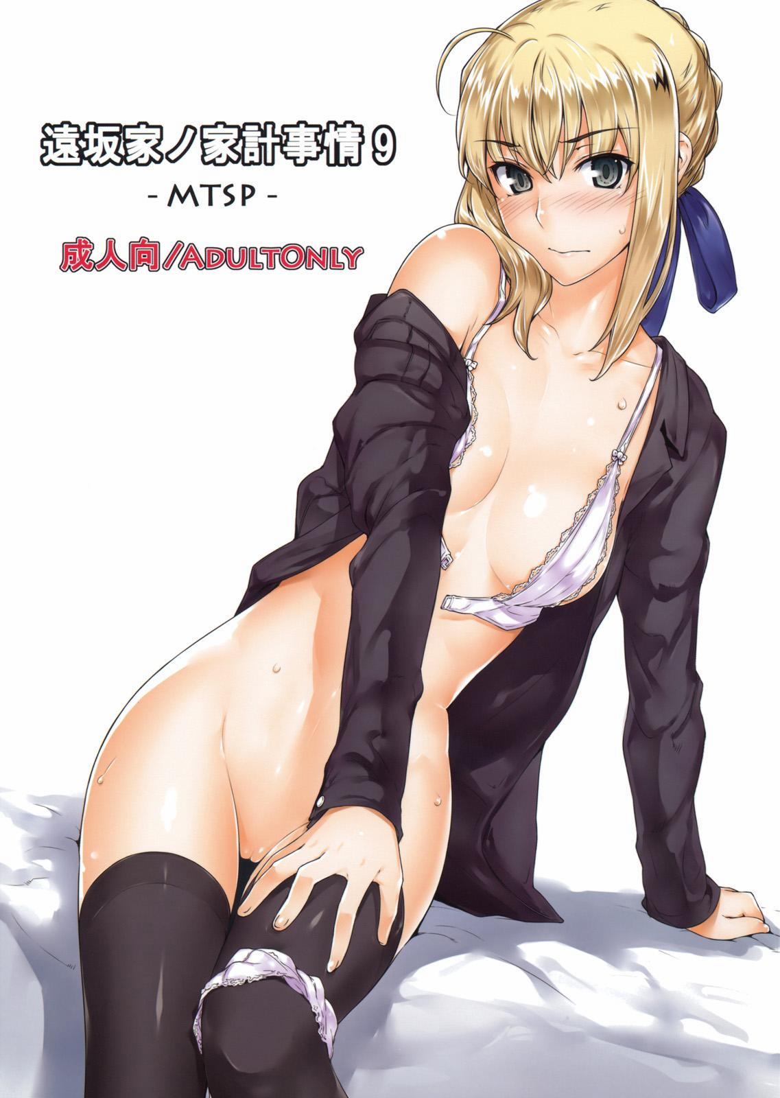 Tohsaka-Ke No Kakei Jijou (Fate Stay Night) 9 trang 1