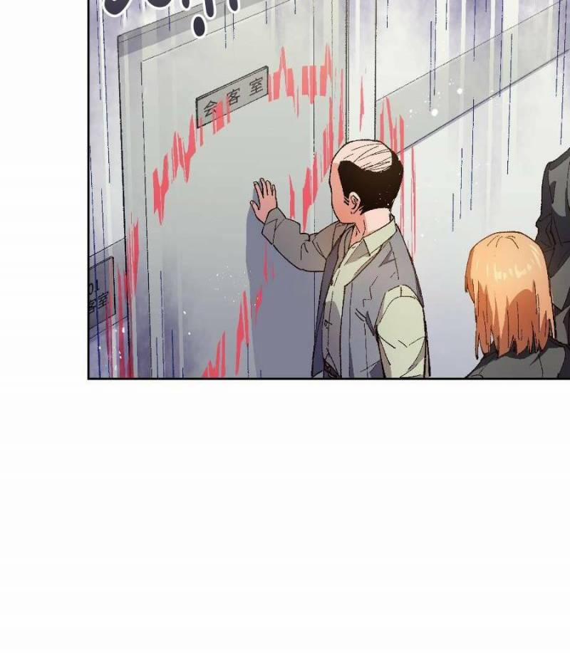 Tôi Bị Bọn Họ Tìm Đến Tận Cửa Sau Khi Tỏ Tình Hàng Loạt 21 trang 28