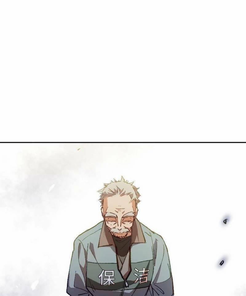 Tôi Bị Bọn Họ Tìm Đến Tận Cửa Sau Khi Tỏ Tình Hàng Loạt 23 trang 77