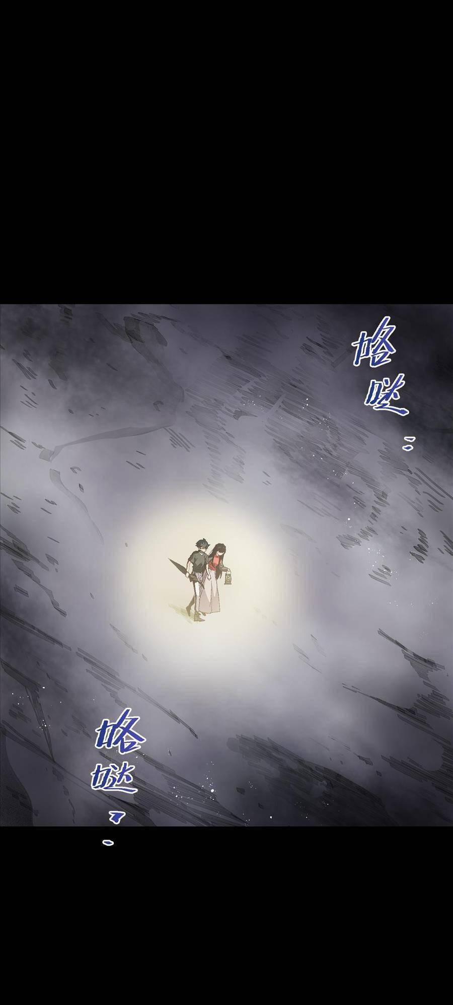 Tôi Bị Bọn Họ Tìm Đến Tận Cửa Sau Khi Tỏ Tình Hàng Loạt 28 trang 31