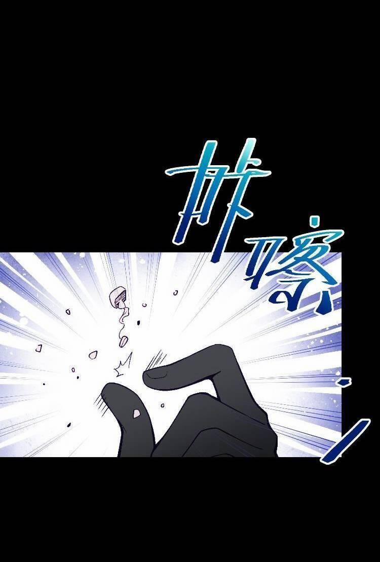 Tôi Bị Bọn Họ Tìm Đến Tận Cửa Sau Khi Tỏ Tình Hàng Loạt 34 trang 43