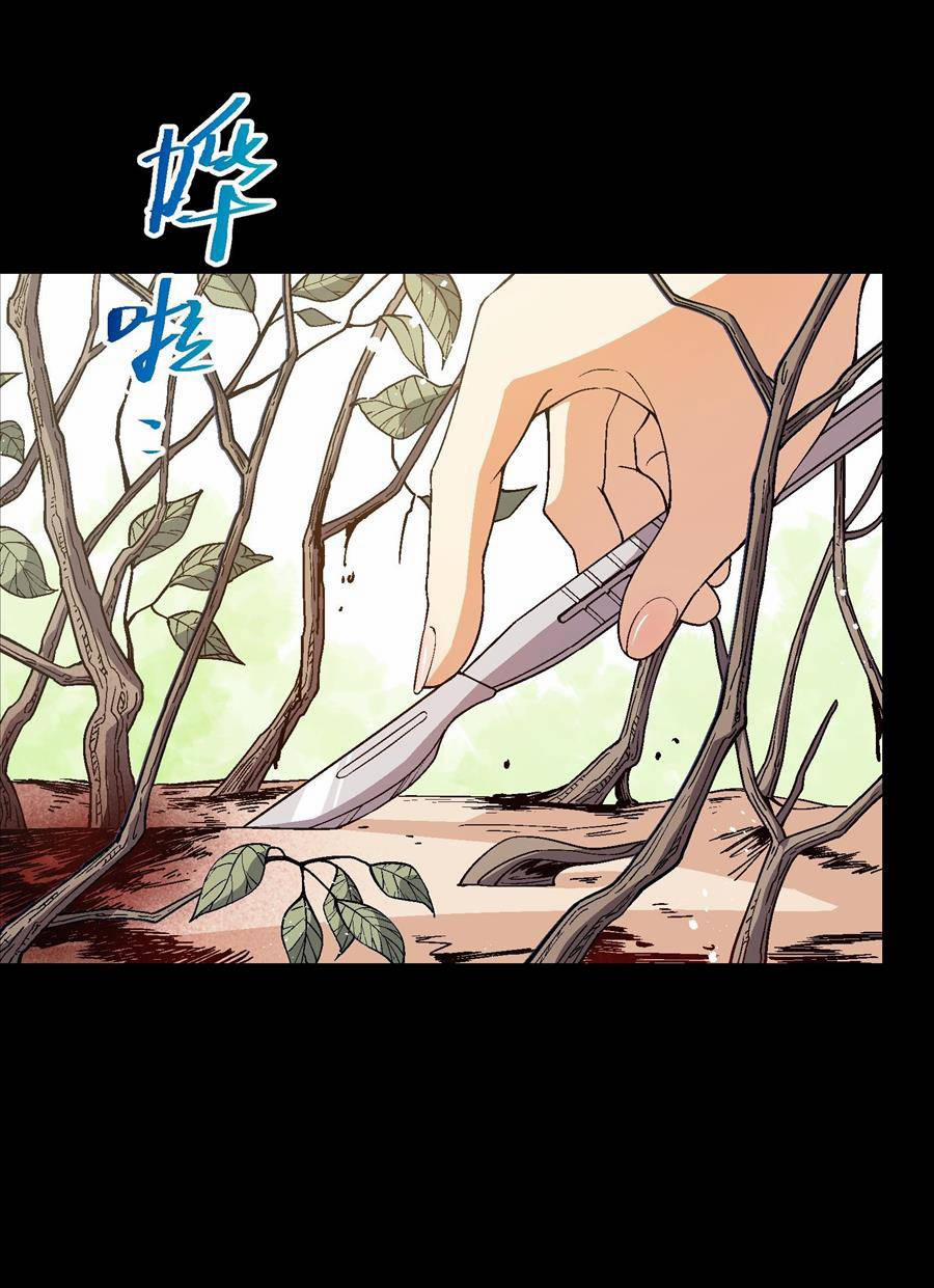 Tôi Bị Bọn Họ Tìm Đến Tận Cửa Sau Khi Tỏ Tình Hàng Loạt 35 trang 45