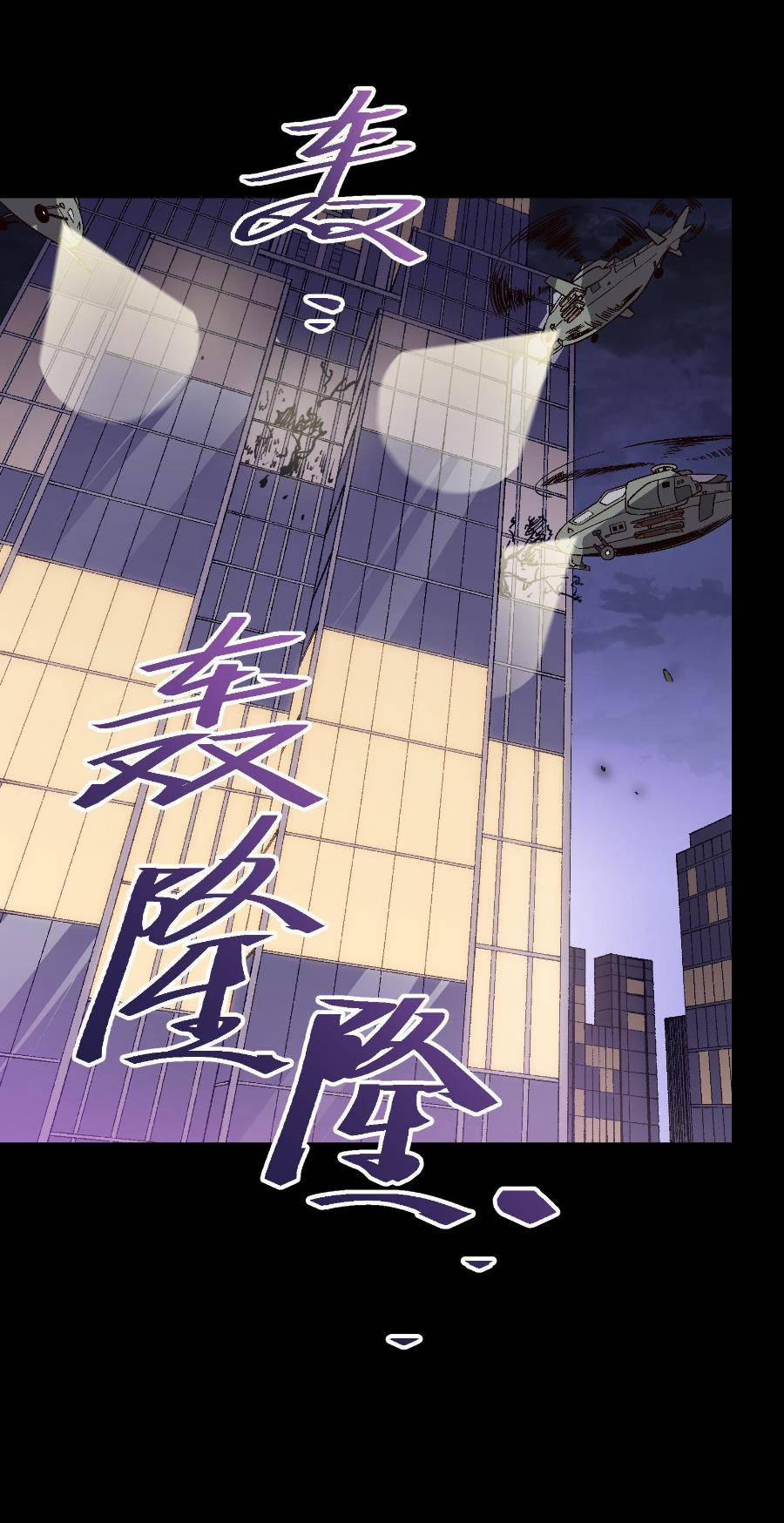 Tôi Bị Bọn Họ Tìm Đến Tận Cửa Sau Khi Tỏ Tình Hàng Loạt 37 trang 2