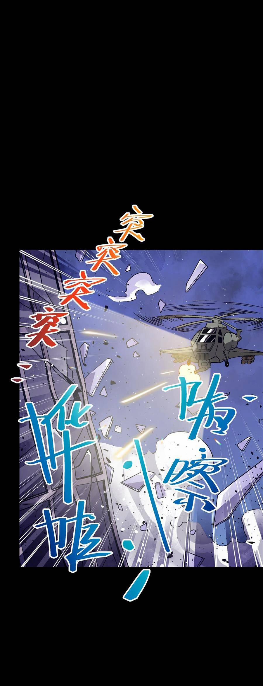 Tôi Bị Bọn Họ Tìm Đến Tận Cửa Sau Khi Tỏ Tình Hàng Loạt 37 trang 34