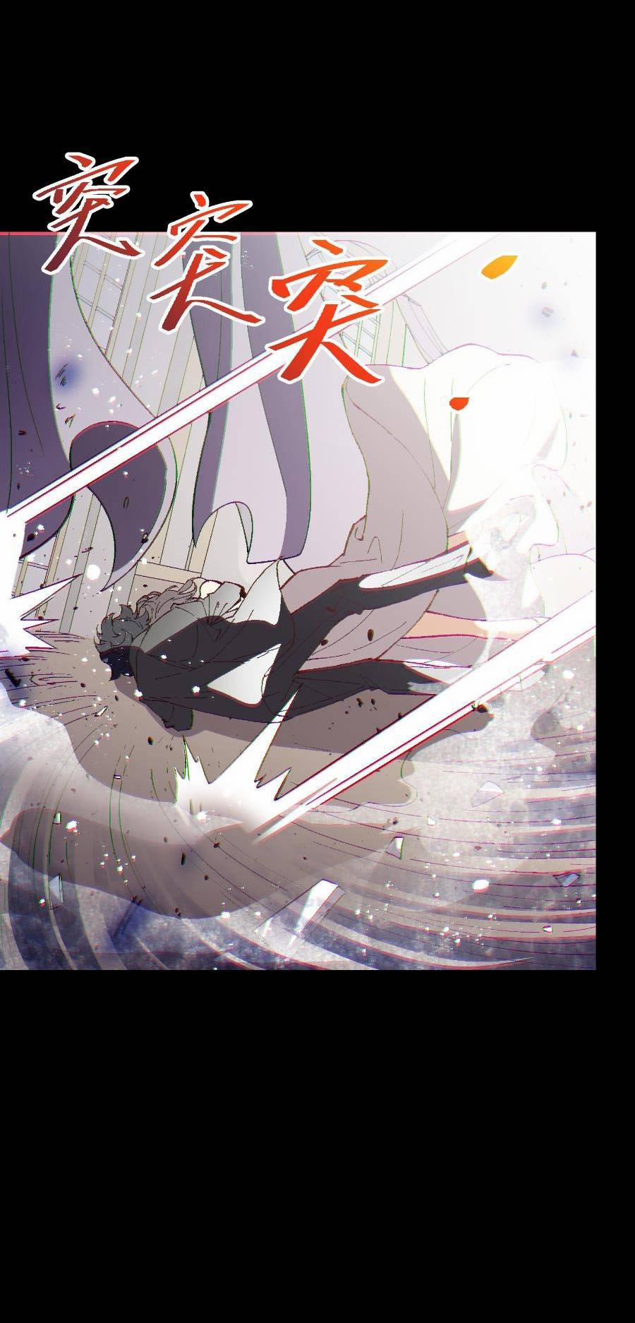 Tôi Bị Bọn Họ Tìm Đến Tận Cửa Sau Khi Tỏ Tình Hàng Loạt 37 trang 50