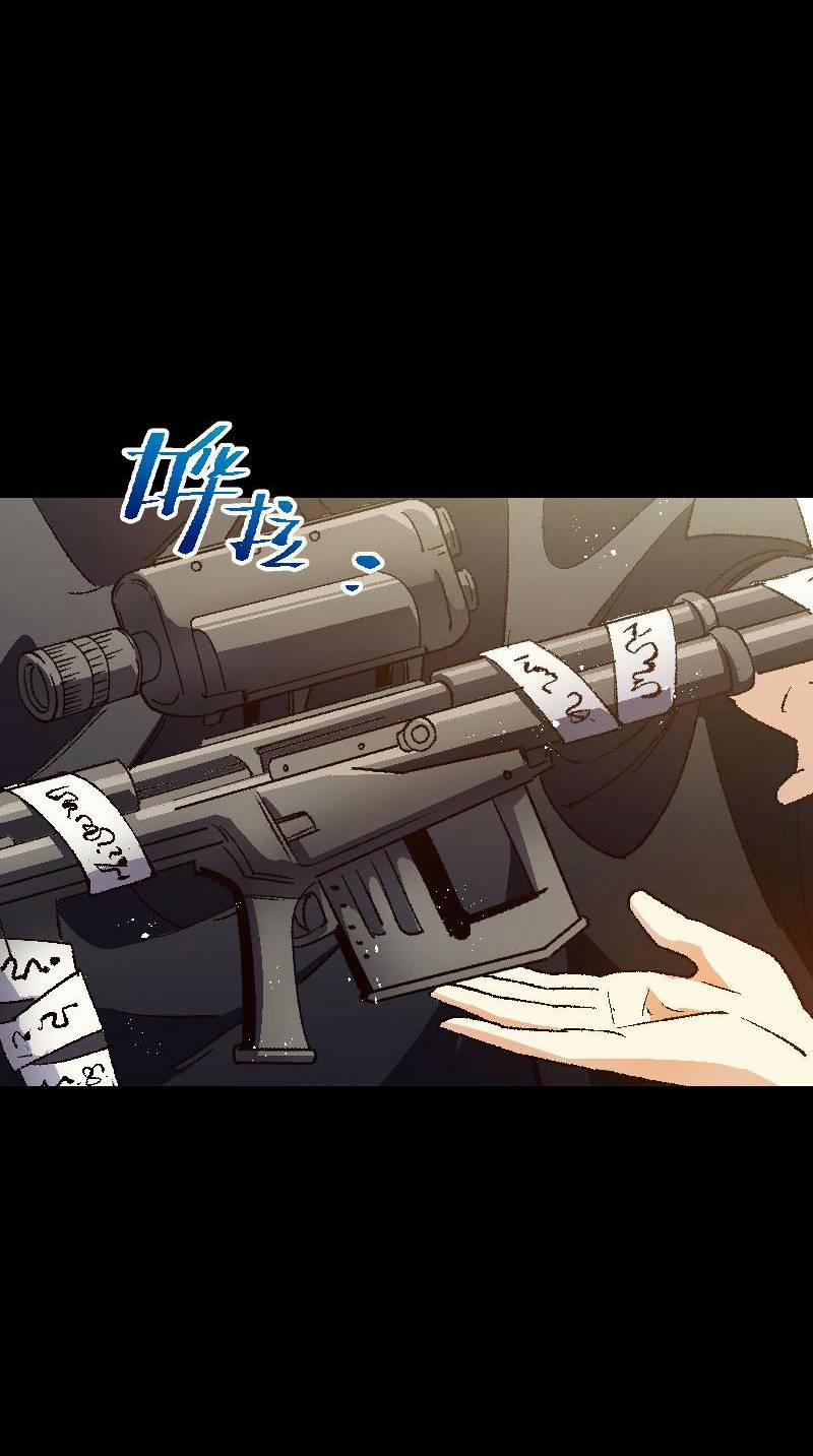 Tôi Bị Bọn Họ Tìm Đến Tận Cửa Sau Khi Tỏ Tình Hàng Loạt 44 trang 23