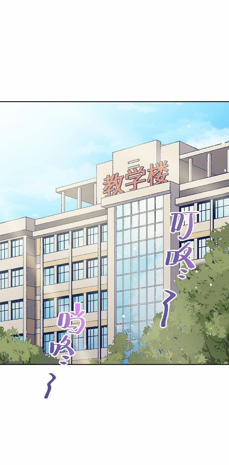 Tôi Bị Bọn Họ Tìm Đến Tận Cửa Sau Khi Tỏ Tình Hàng Loạt 45 trang 2