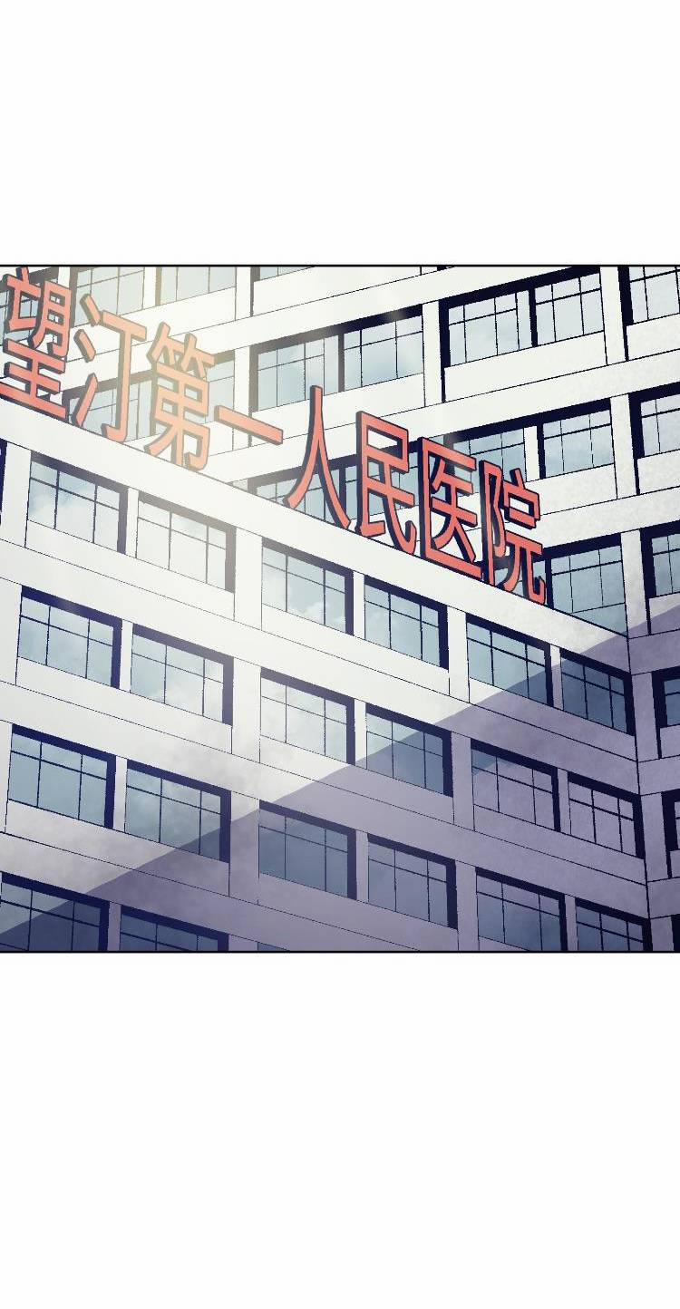 Tôi Bị Bọn Họ Tìm Đến Tận Cửa Sau Khi Tỏ Tình Hàng Loạt 46 trang 21