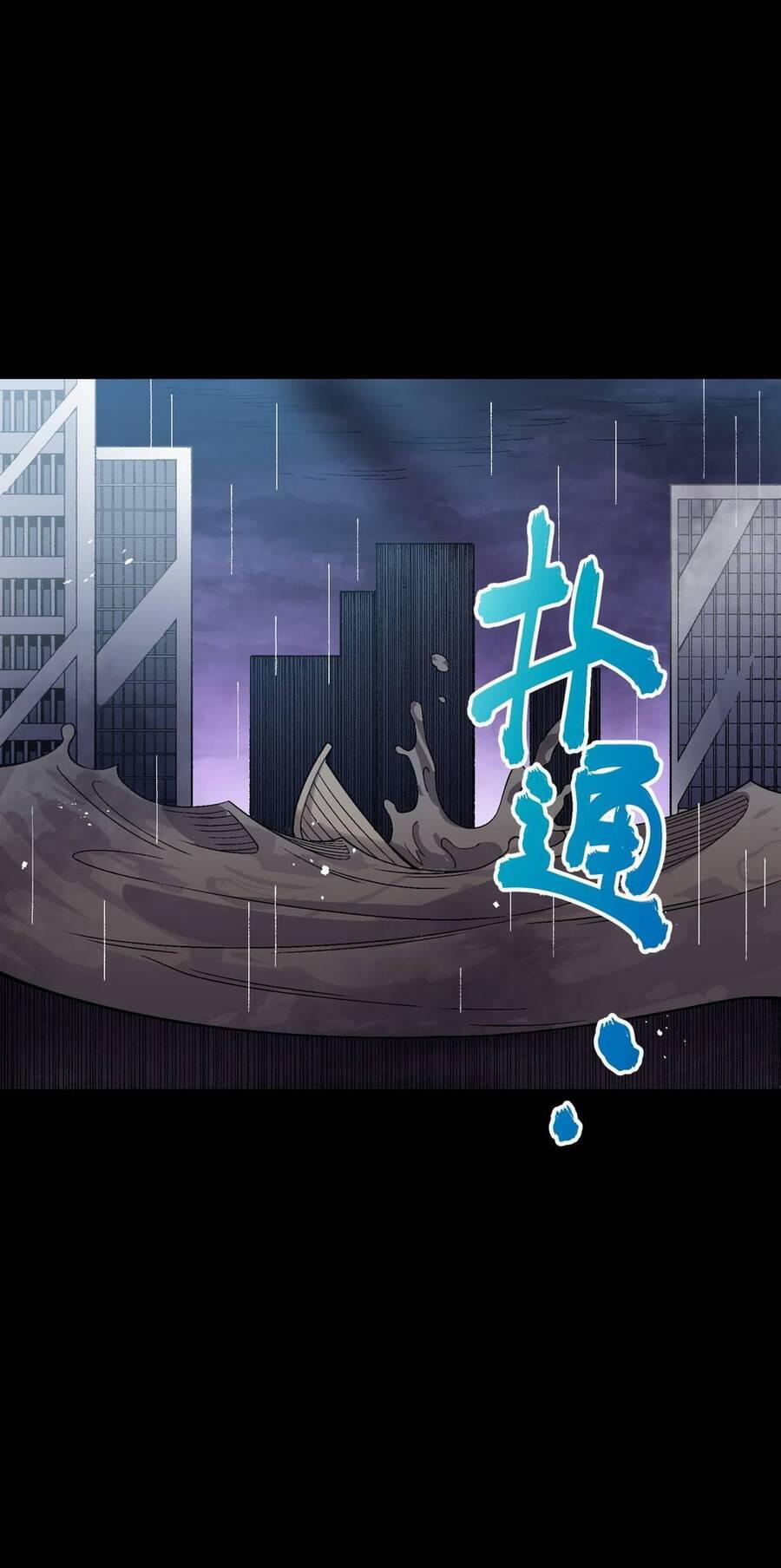 Tôi Bị Bọn Họ Tìm Đến Tận Cửa Sau Khi Tỏ Tình Hàng Loạt 53 trang 46