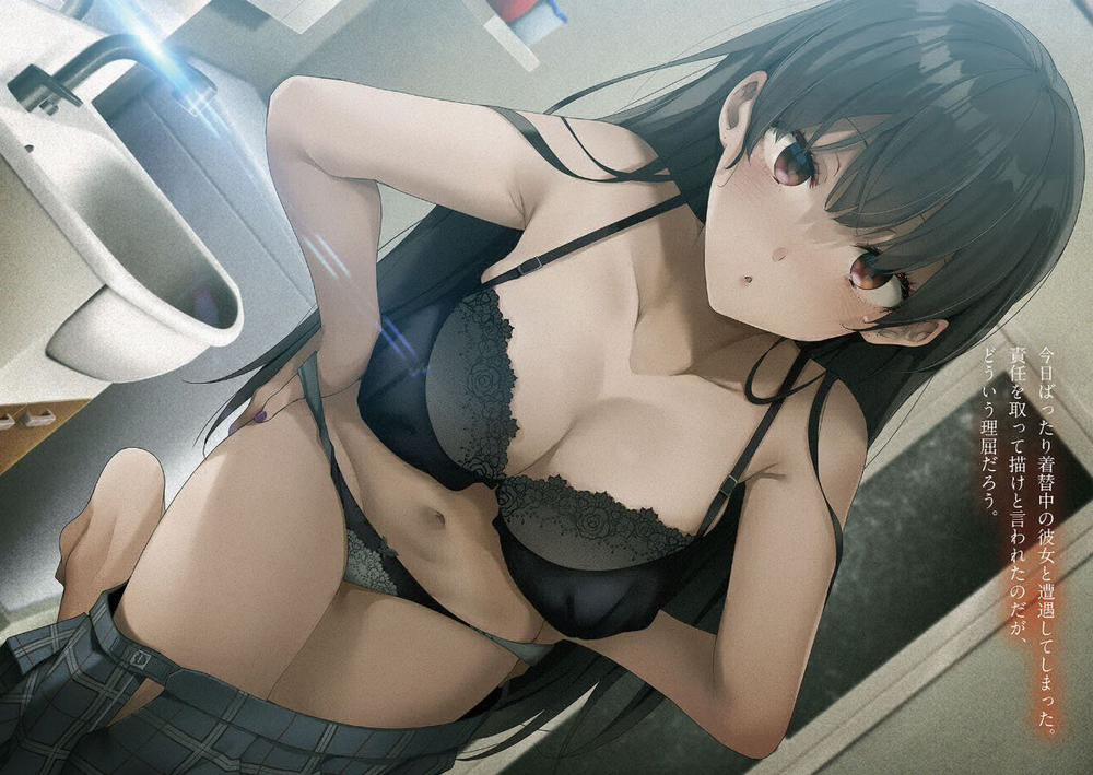 Tôi Bị Một Nữ Sinh Trung Học Kỳ Lạ Giam Cầm 31 trang 18