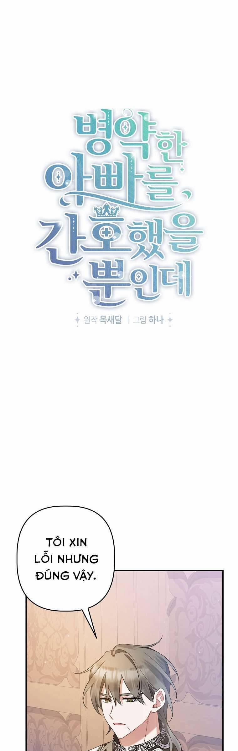 Tôi Chỉ Chăm Sóc Người Cha Ốm Yếu Của Mình Mà Thôi! 15 trang 3