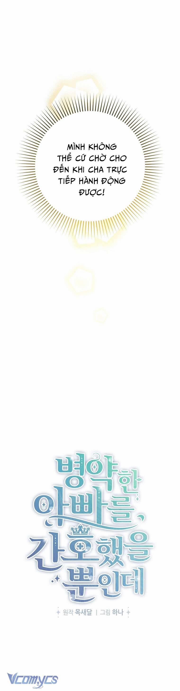 Tôi Chỉ Chăm Sóc Người Cha Ốm Yếu Của Mình Mà Thôi! 16 trang 4