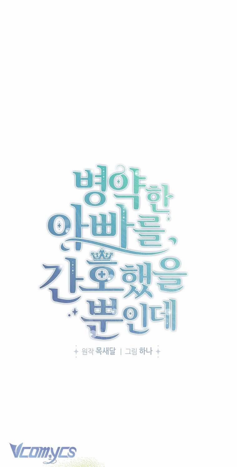 Tôi Chỉ Chăm Sóc Người Cha Ốm Yếu Của Mình Mà Thôi! 5 trang 5