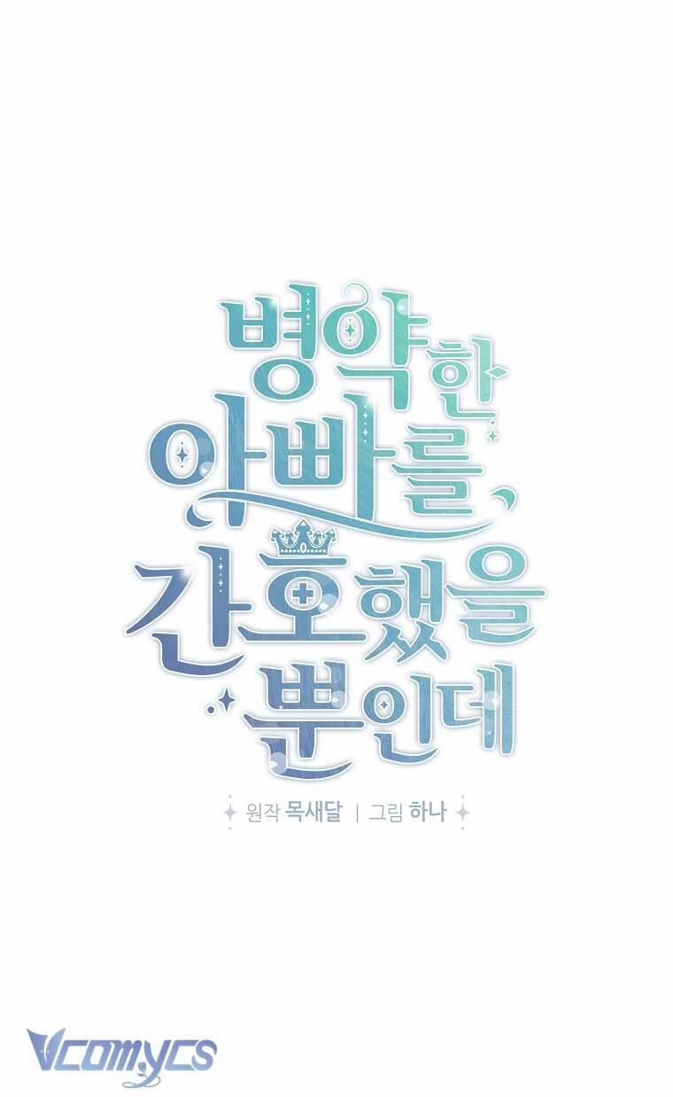 Tôi Chỉ Chăm Sóc Người Cha Ốm Yếu Của Mình Mà Thôi! 6 trang 5