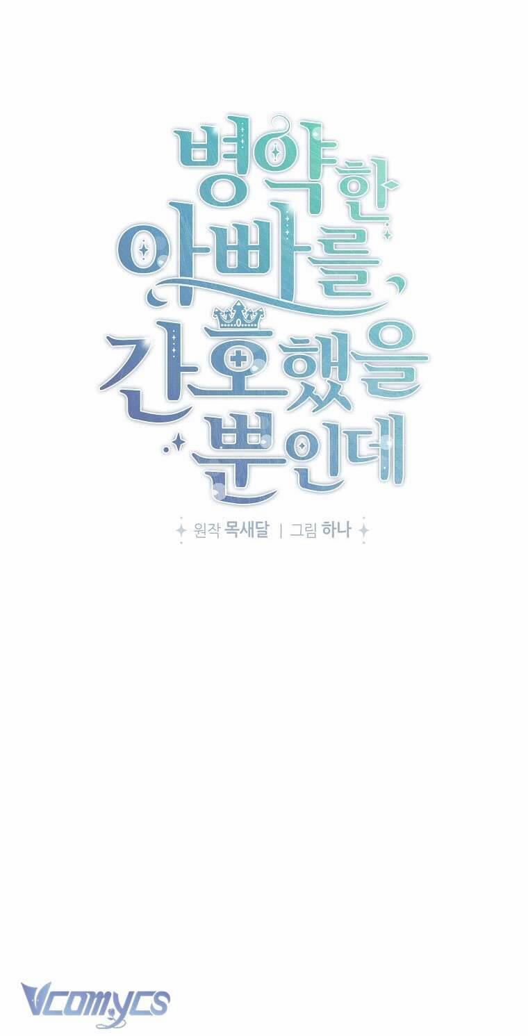 Tôi Chỉ Chăm Sóc Người Cha Ốm Yếu Của Mình Mà Thôi! 8 trang 3